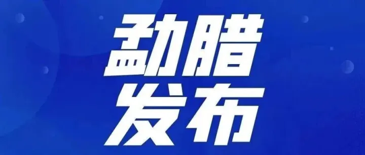 @勐腊伙伴们 | 雷电黄色预警发布，出行注意安全
