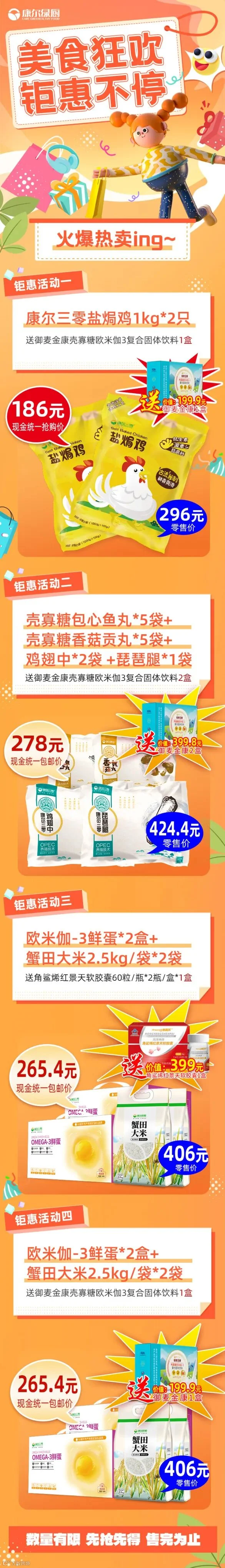 活动长图.jpg
