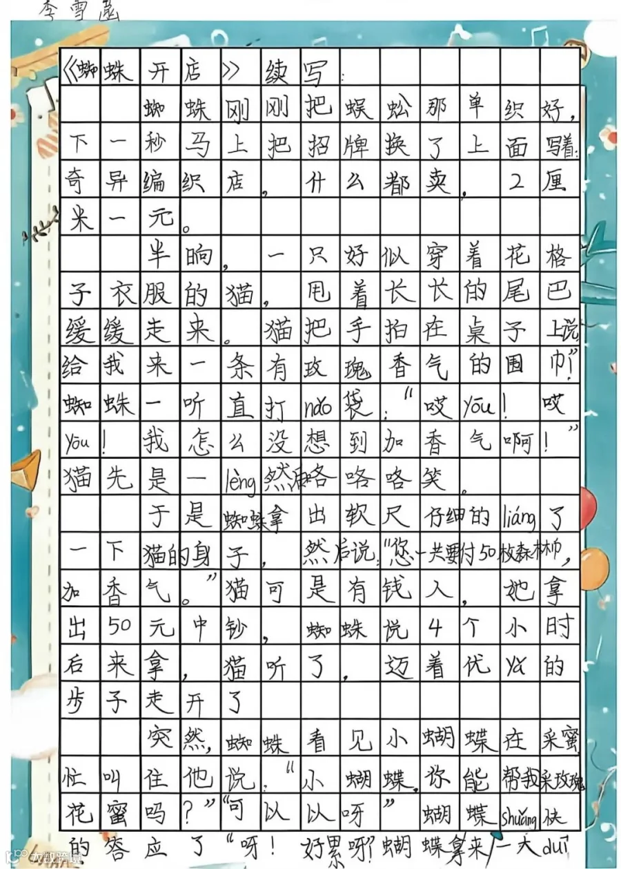 李雪菡-1.jpg