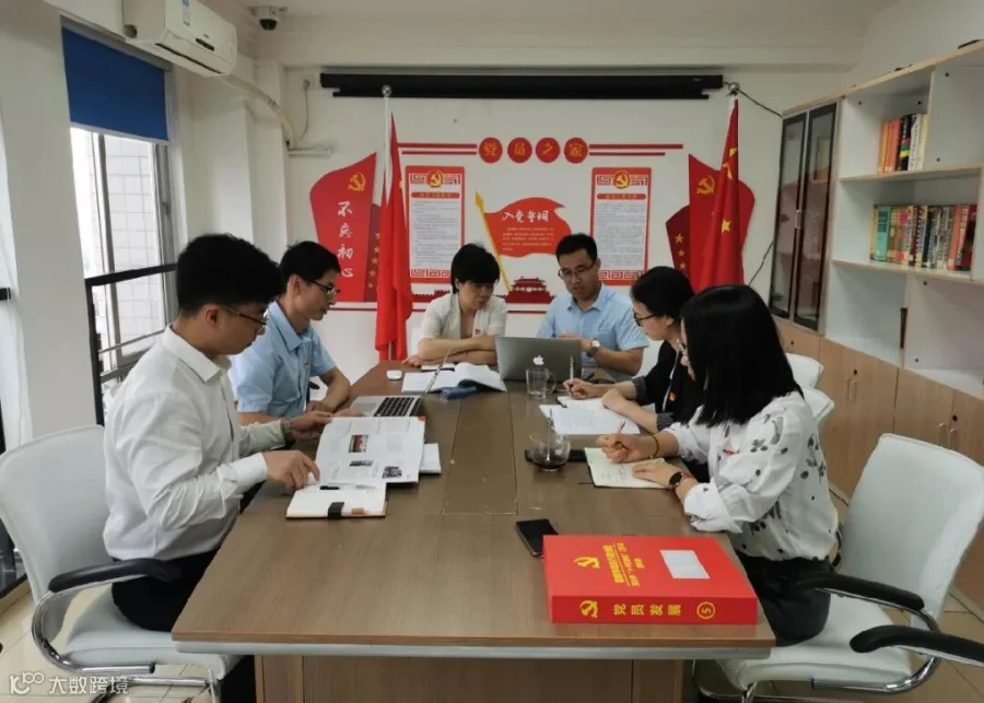党总支委会议.png