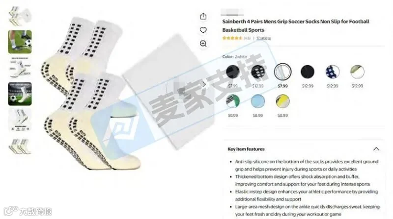 6-cv-04588,资金随时被冻!TRUsox维权来袭,运动袜卖家请立刻避险"