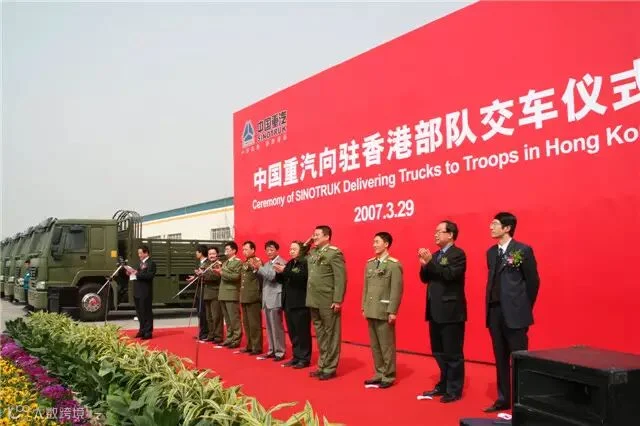 2007年3月29日,中国重汽向中国人民解放军驻香港部队交车仪式