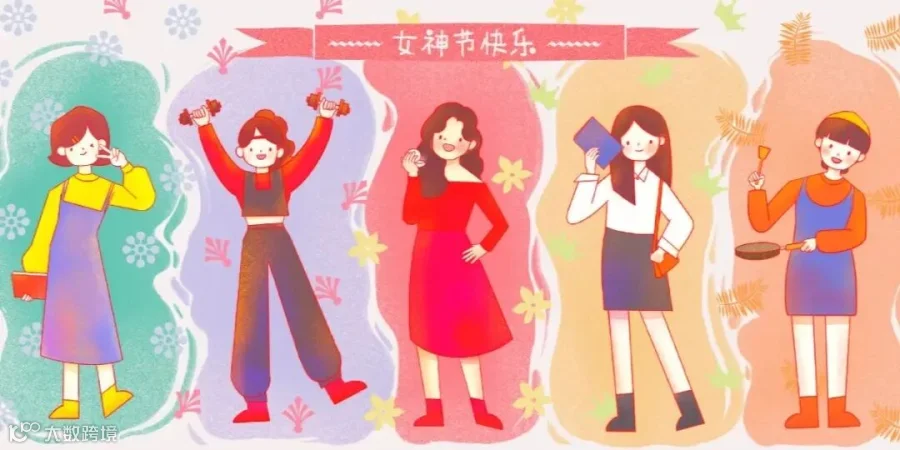 女神节.webp.jpg