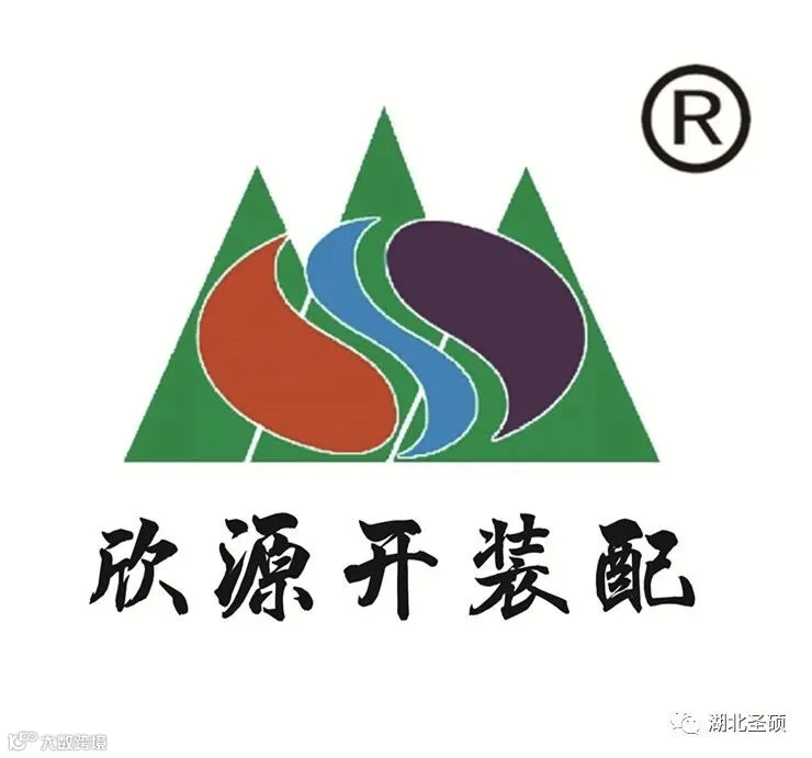 欣源开装配logo_副本.jpg