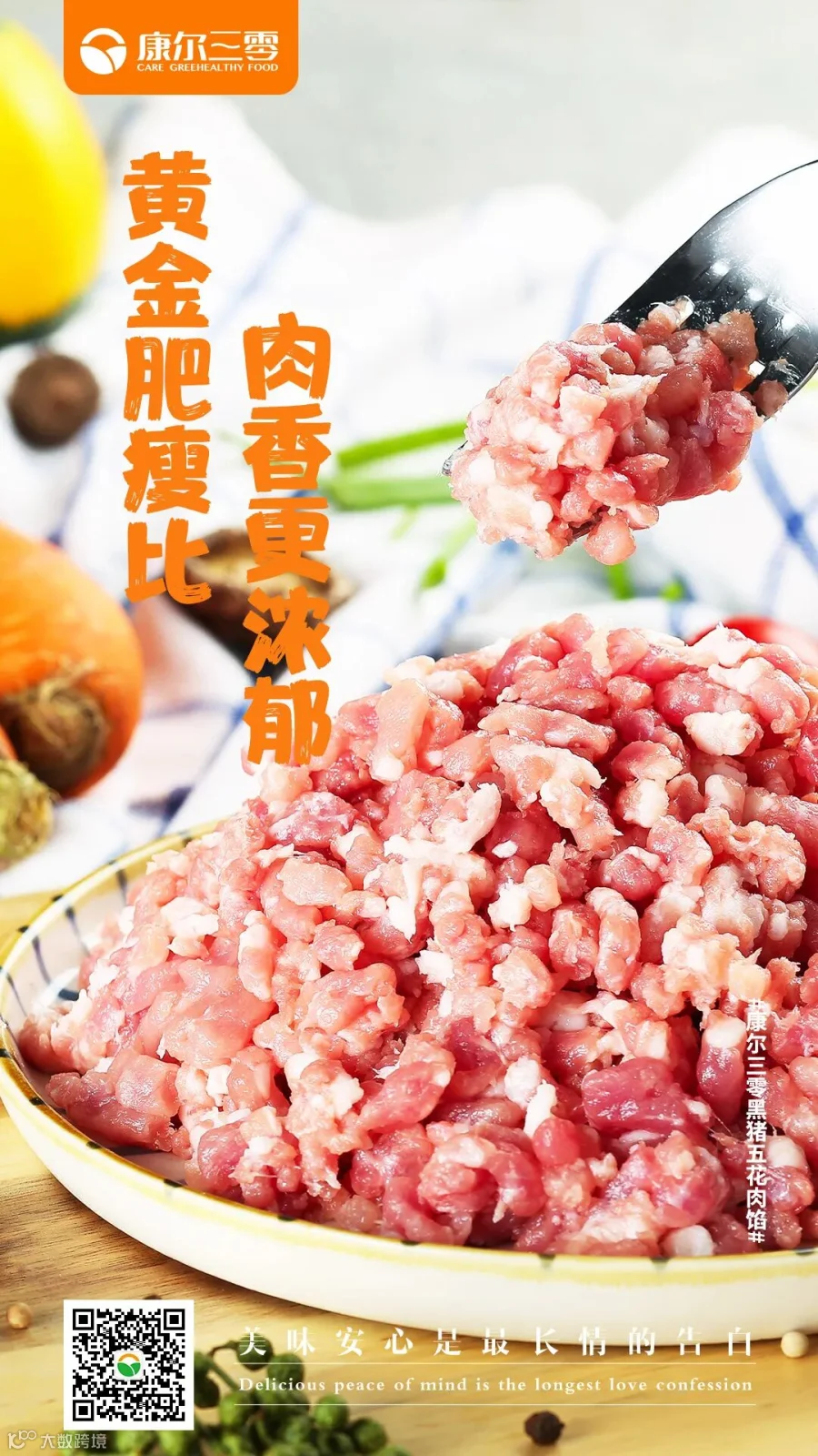 黑猪肉五花肉馅1.jpg