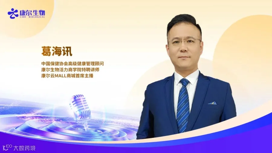 葛海讯.jpg