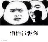悄悄告诉你.jpg