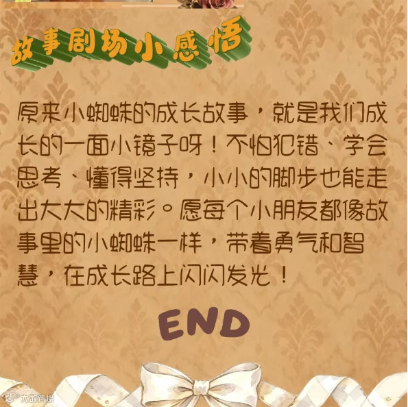 结尾1.png