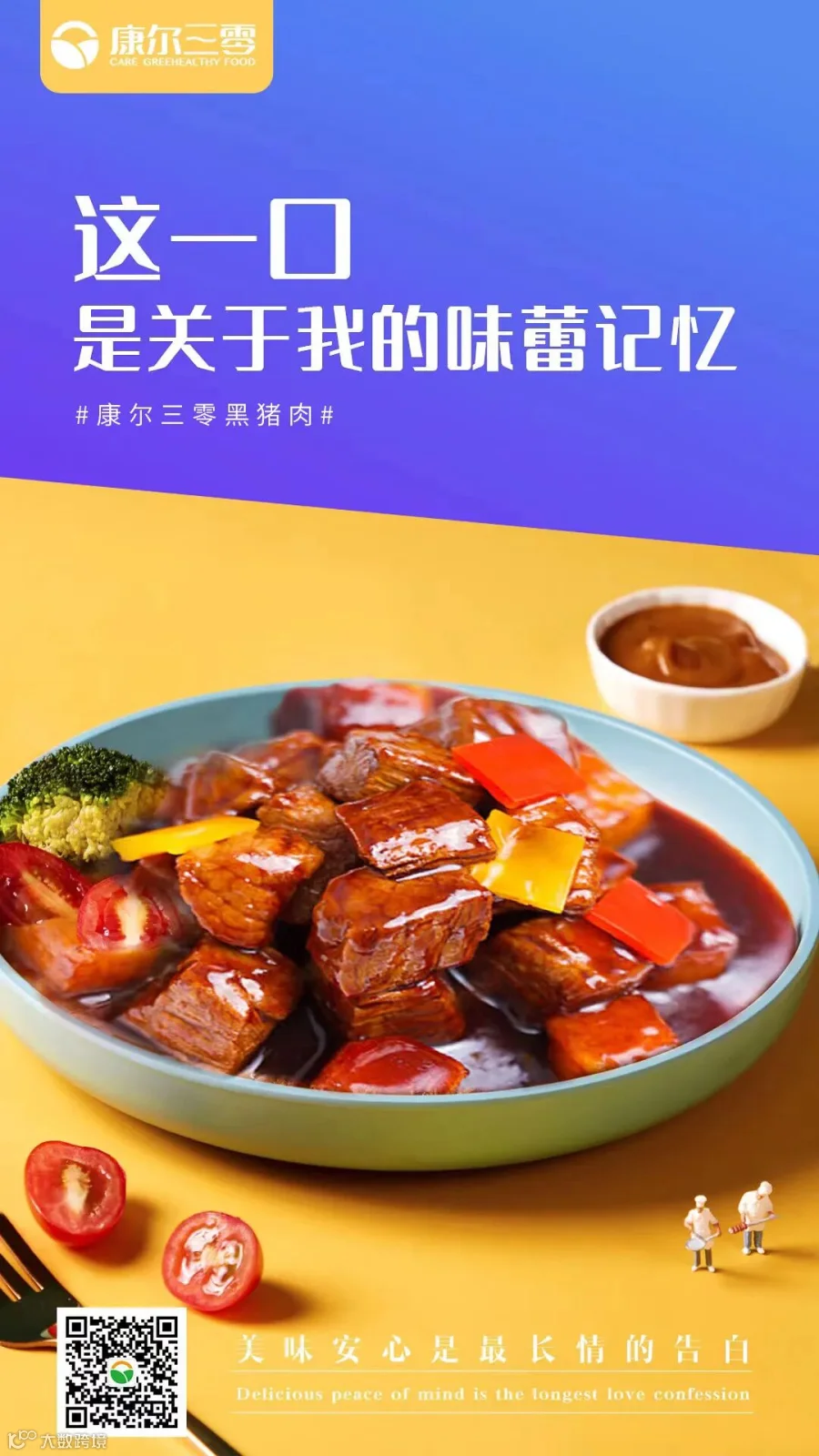 黑猪肉6.jpg