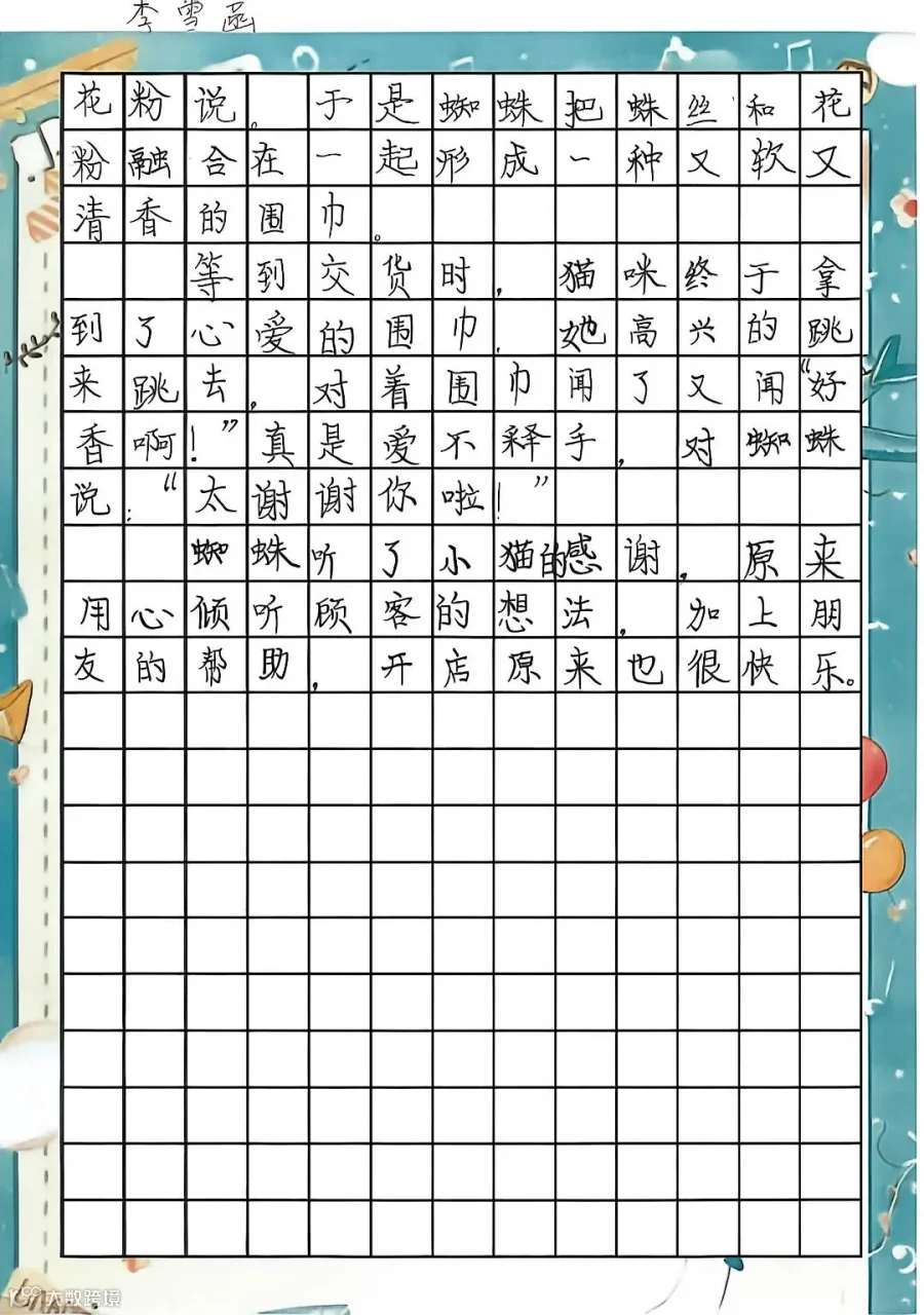 李雪菡-2.jpg