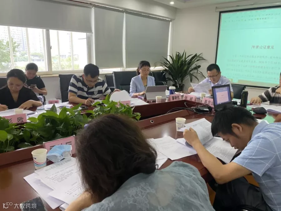 参加《四川省物业管理条例(修订)》专家论证会.png