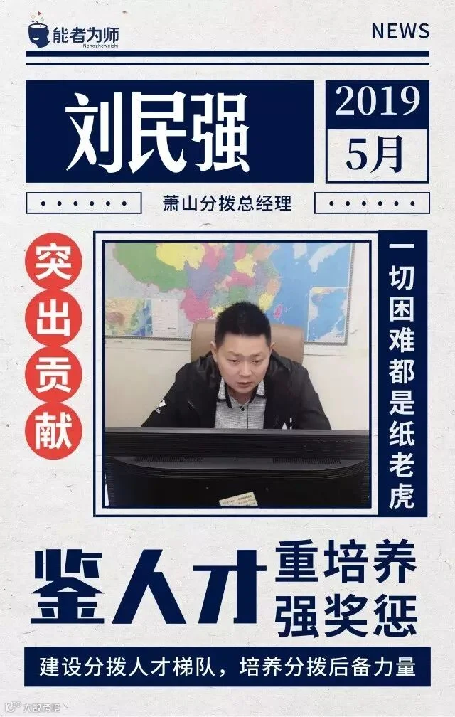 刘民强 (1) (1).jpg
