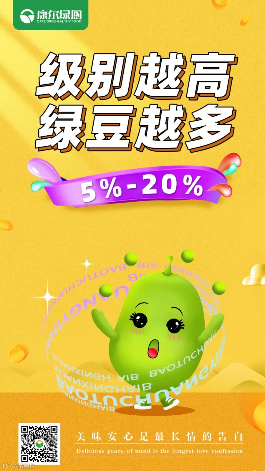 绿豆海报03.jpg