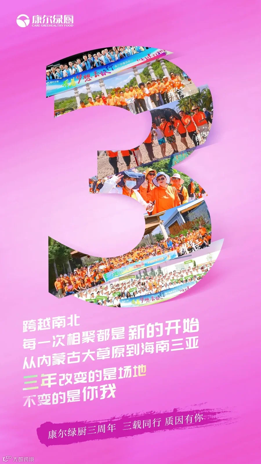 三周年海报06.jpg