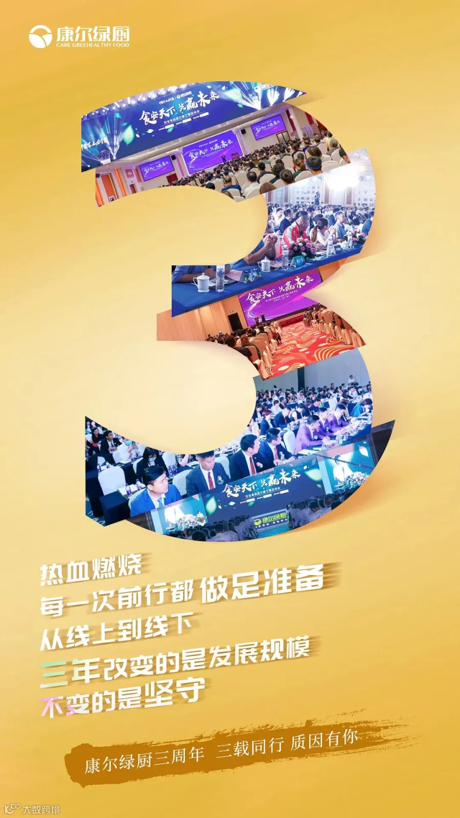 三周年海报04.jpg