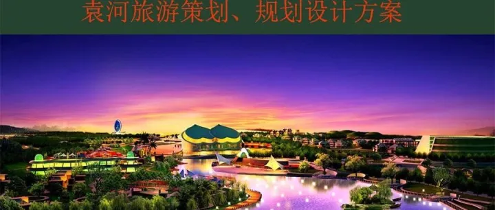 新余扩容获批：袁河两岸协同发展，滨江宜居城市建设提速