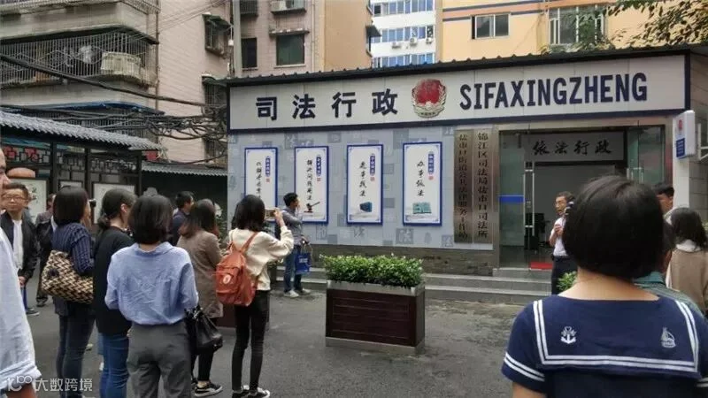参观盐市口司法所.jpg
