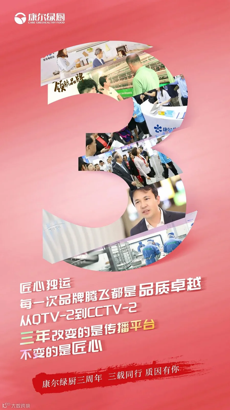 三周年海报03.jpg