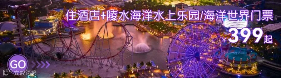 尾部图-陵水酒店合集.jpg