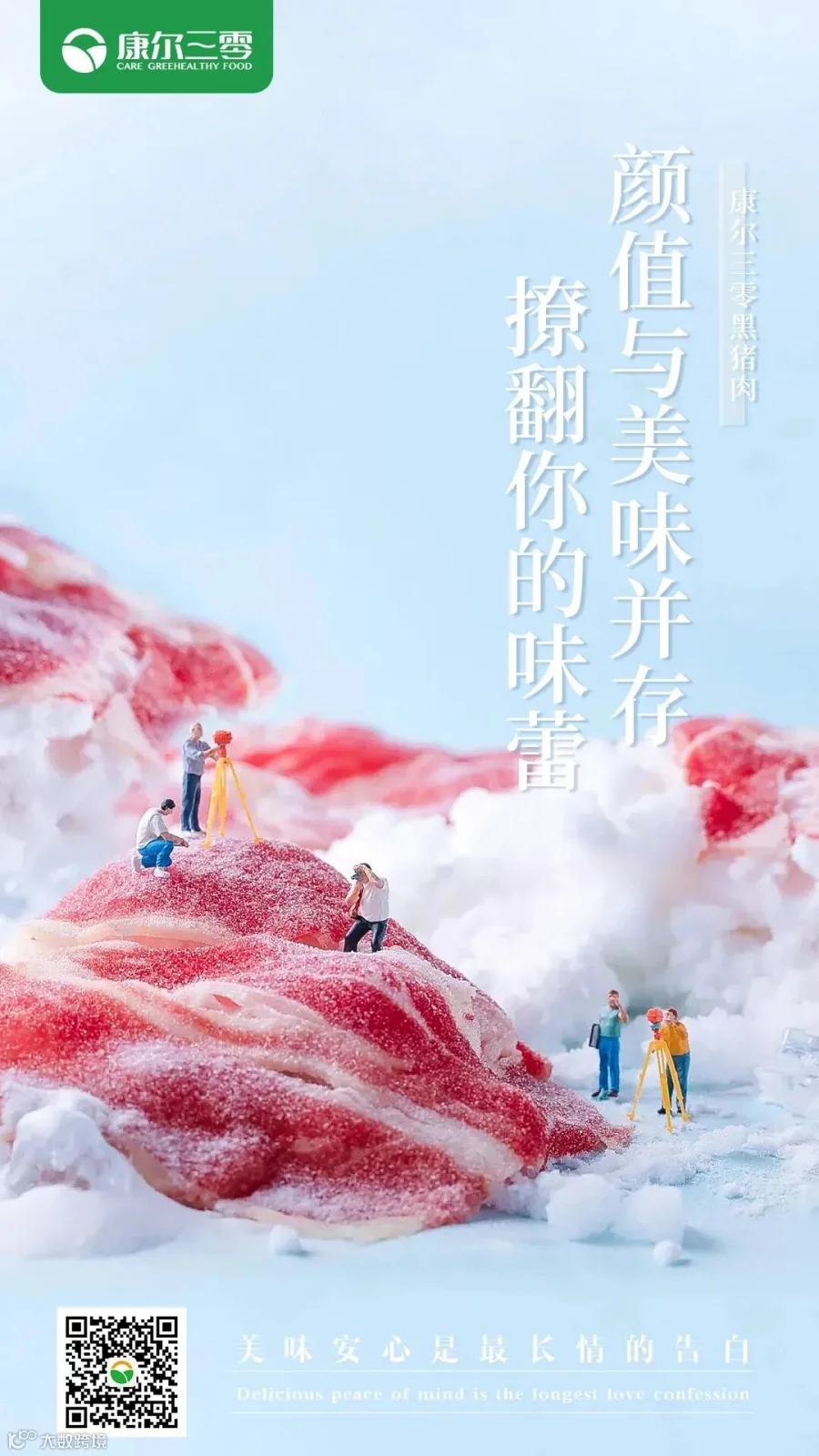 黑猪肉3.jpg