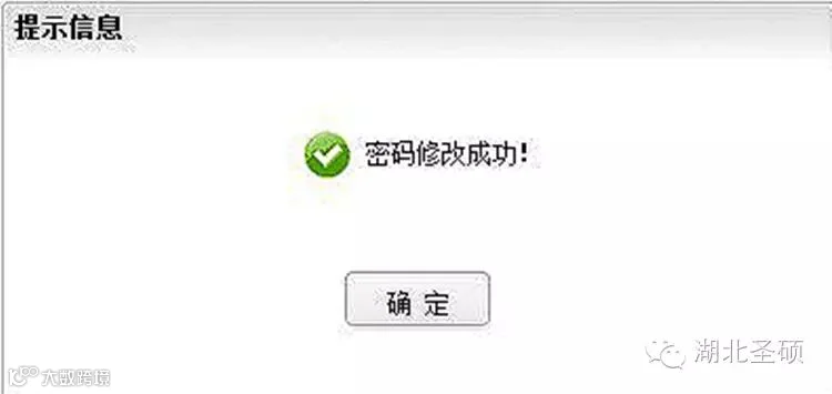 修改密码7_750.jpg