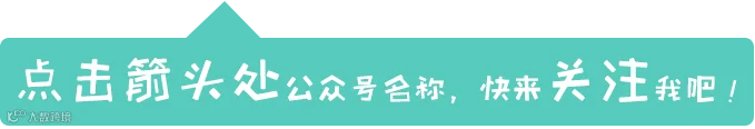 引导关注图