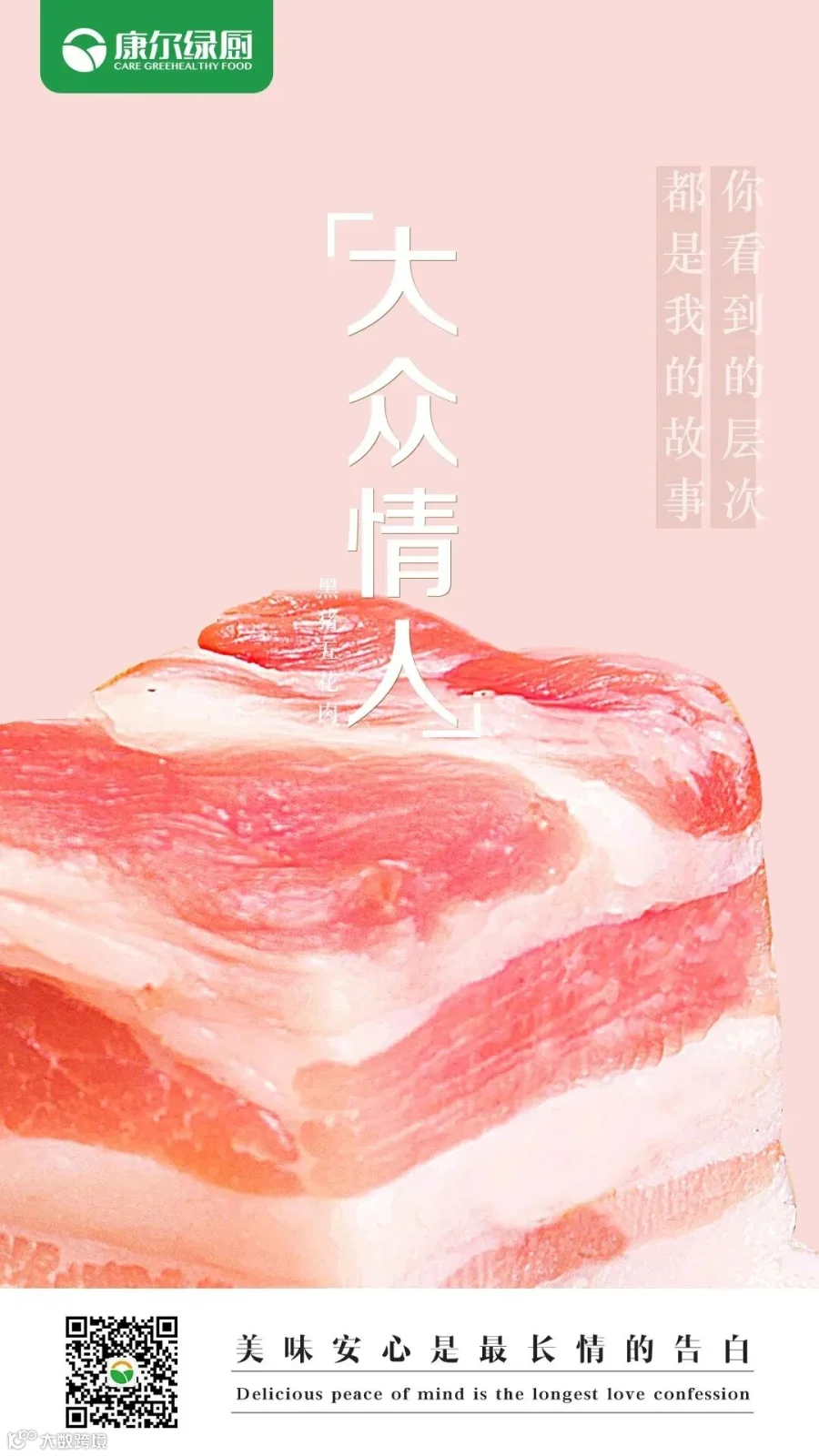 五花肉1 (2).jpg