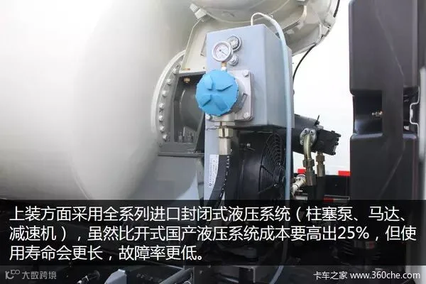 搭载曼MC05发动机 HOWO统帅4立方搅拌车