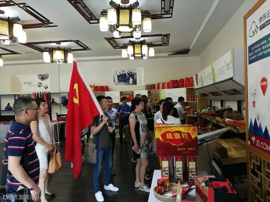 参观战旗村主题党日活动.JPG
