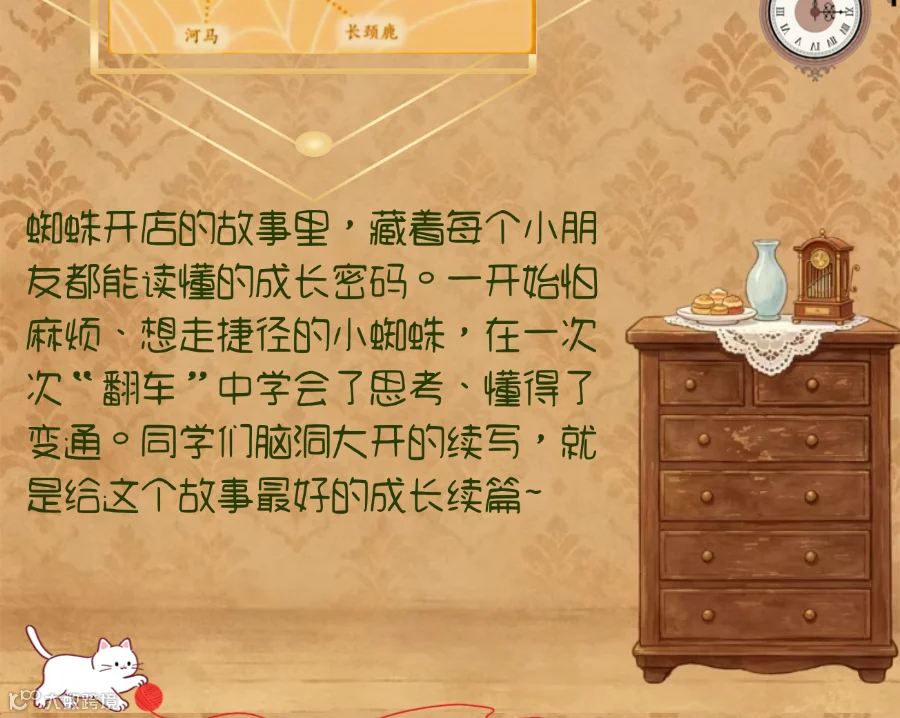 前情回顾+1号作家.png