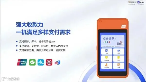 POS机器介绍及常见问题解答