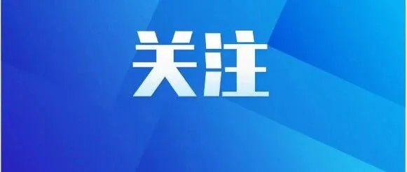 106.1%关税骤降至6.1%！加拿大市场放开