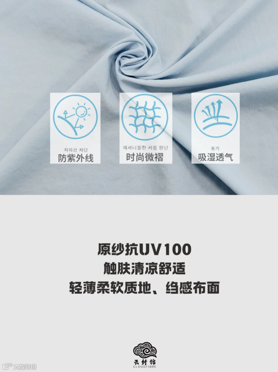 20D消光低弹格抗UV3.png