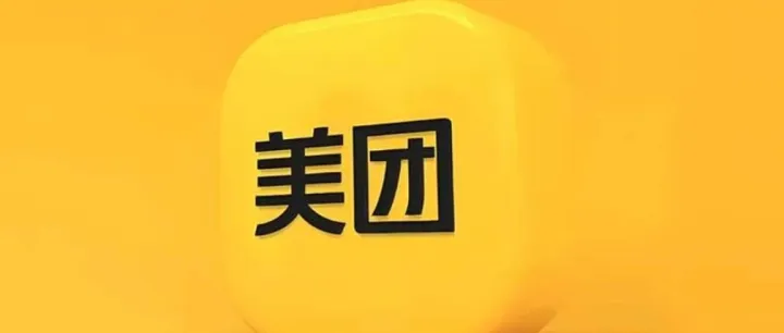 美团股价大涨7%！电话会议全文：重申“零售+科技”核心战略，表示将持续加大线上线下AI投入！（深度分析）