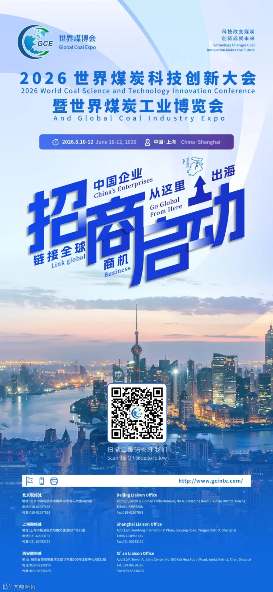 招商启动.jpg