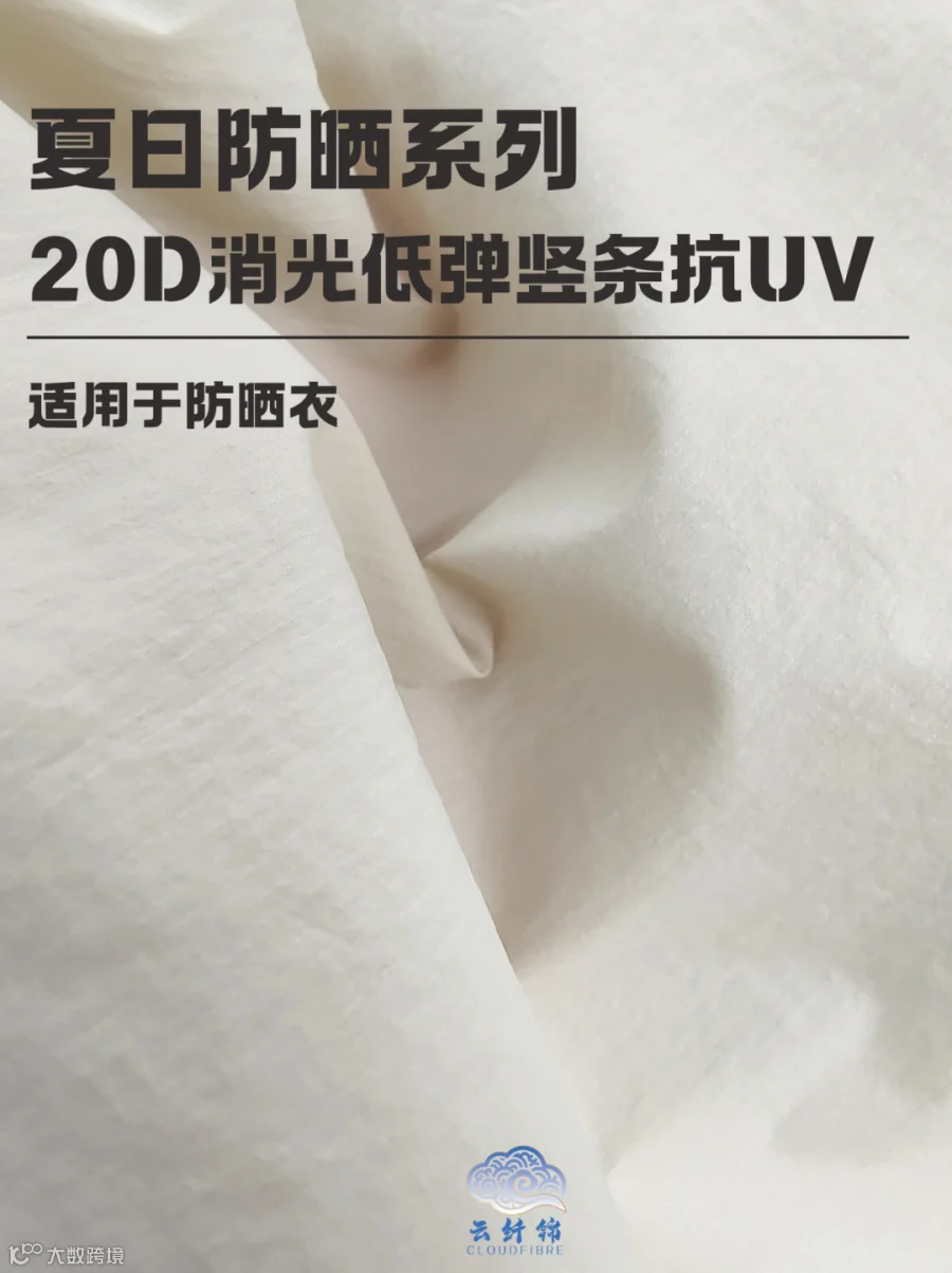 20D消光低弹竖条抗UV5.png