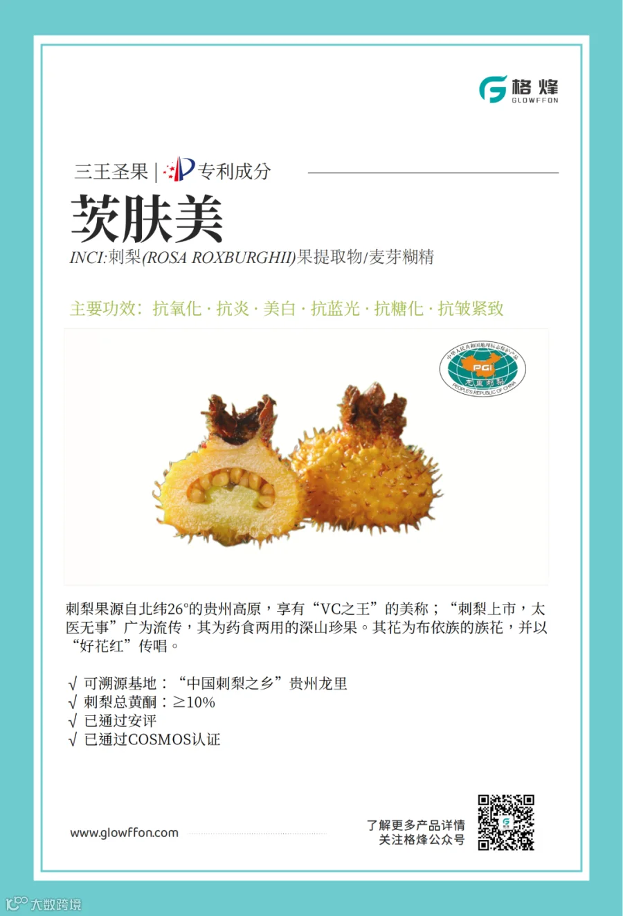 pchi 产品介绍_08.png