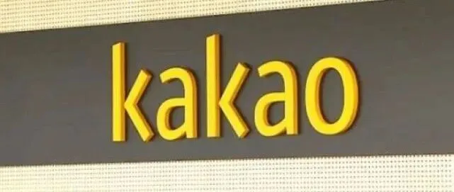 Kakao Bank将在App内上线韩元稳定币钱包服务，支持支付、转账与投资