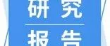 2026年中国冷却塔行业市场调查研究报告-华经产业研究院