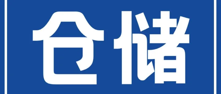 鸿宸渠道 | 6月第一周海外仓市场资讯