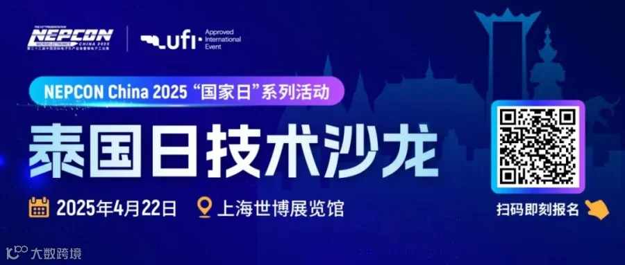泰国日技术沙龙banner.jpg