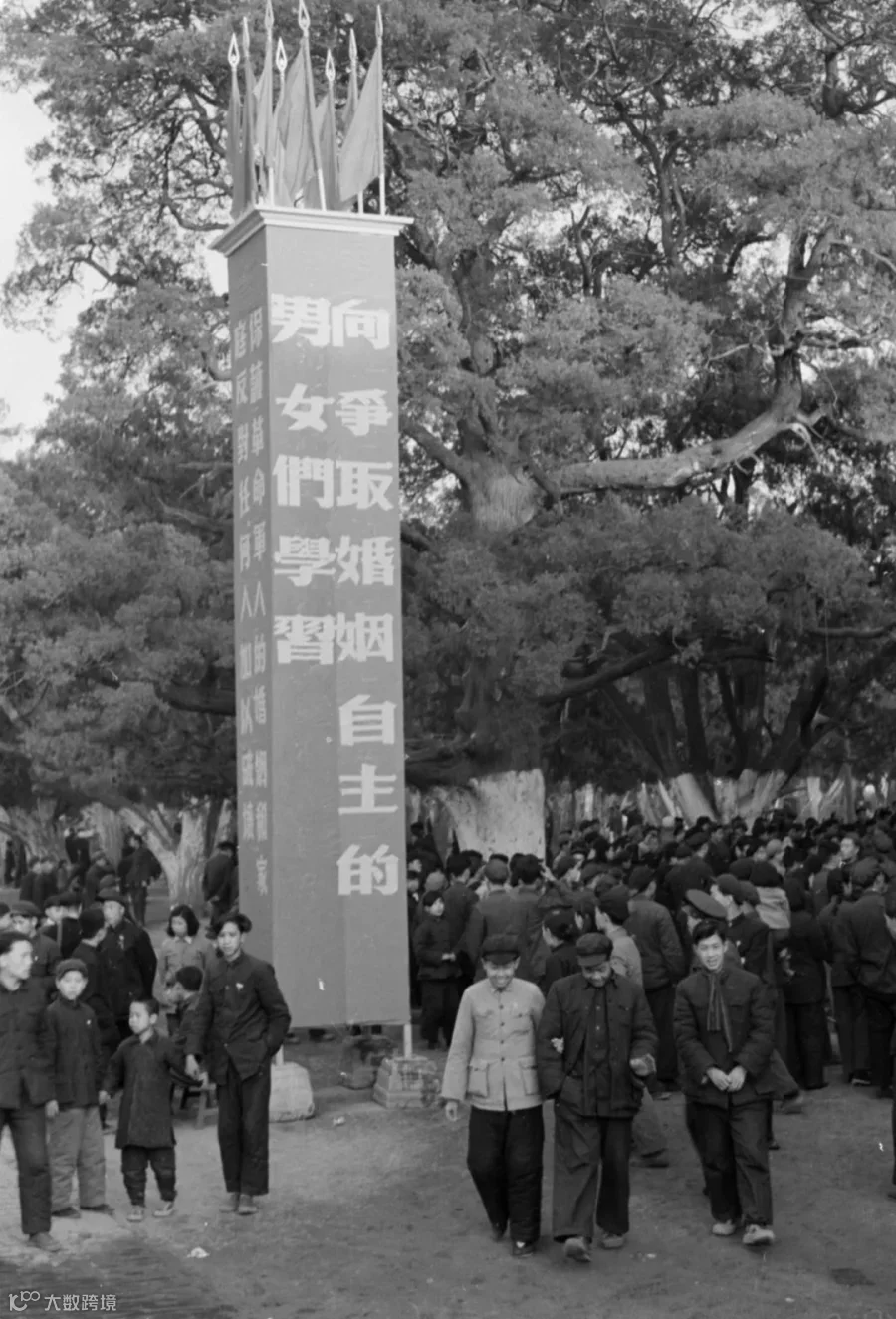 A fair promoting the Marriage Law at the Working People’s Cultural Palace, Beijing, March 1953.