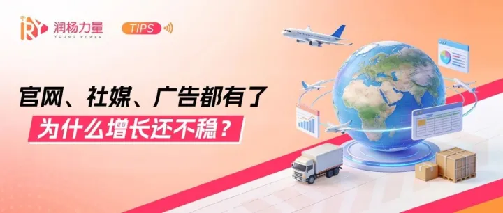 从铺动作到建判断：背靠67%B2B买家偏好无销售介入采购｜重构工贸企业增长链路第1期
