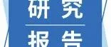 2026年中国眼部按摩仪行业深度研究报告：市场需求预测、进入壁垒及投资风险