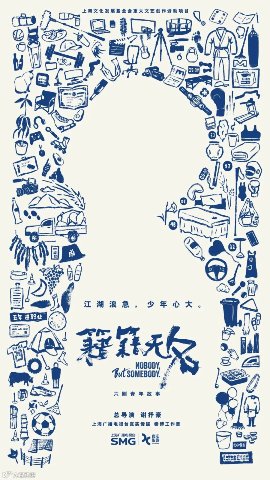 Posters for “Nobody, But Somebody.” Designed by Xiran Luo