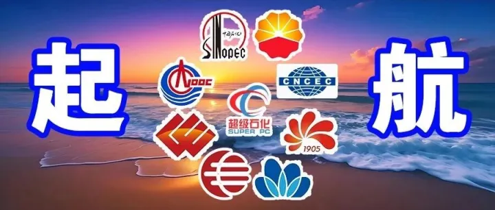 炼化企业能耗现状及节能途径探讨