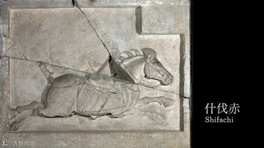 The “Six Steeds of Zhaoling.”  From the Xi’an Beilin Museum