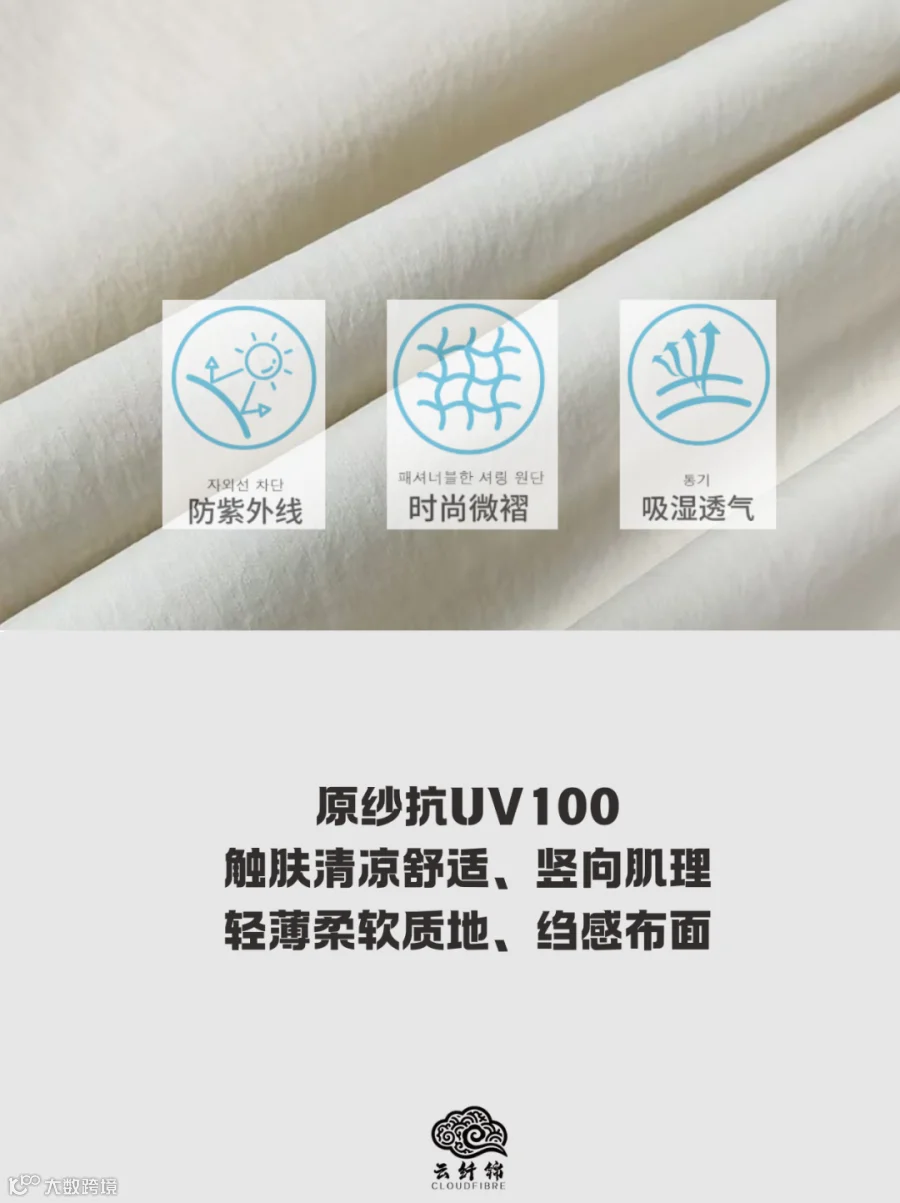 20D消光低弹竖条抗UV3.png
