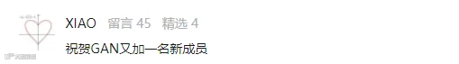 刘南希加入gurus.png