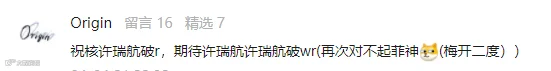 许瑞航破asr.png